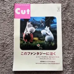 CUT 2003.12月 No.157