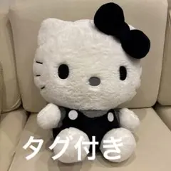 ハローキティ モノクロドールGJ ぬいぐるみ タグ付き