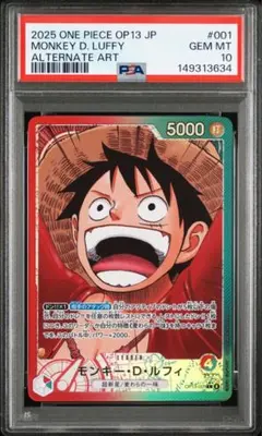 PSA10】モンキー・D・ルフィ：スタンダードバトル 23年10月優勝記念品