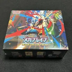メガブレイブ ポケモンセンターセット BOX シュリンク付き