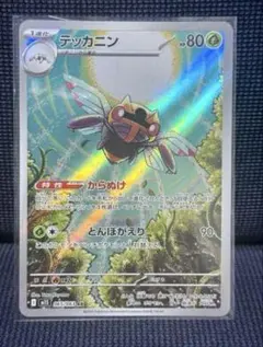 2025年最新】テッカニンの人気アイテム - メルカリ