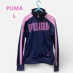 PUMA プーマ　トラックジャケット　ネイビー/ピンク　Lサイズ