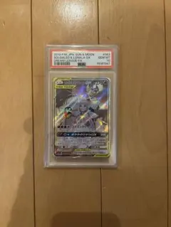 ポケモンカード PSA10 ソルガレオ＆ルナアーラGX ゼニガメ AR - メルカリ