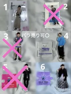 2026年最新】深澤辰哉 アクスタの人気アイテム - メルカリ