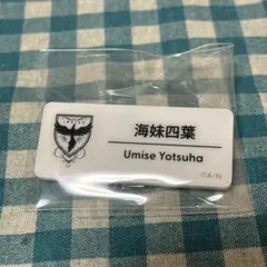 【にじさんじ】ネームバッジ:【海妹四葉】