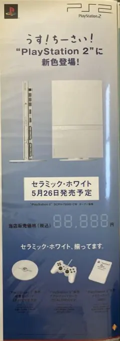 希少 店頭用 PS2 薄型 販促ポスター - メルカリ