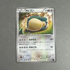 ポケモンカード カビゴン XY10 めざめる超王 057/078 - メルカリ