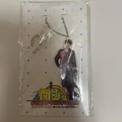 福本大晴　アクリルキーホルダー