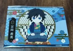 銀だこ　富岡義勇　カード