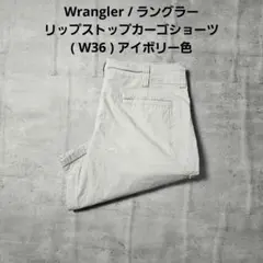 『 Wrangler 』リップストップカーゴショーツ W36 アイボリー色
