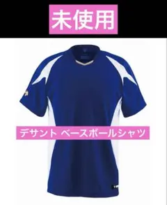 横浜denaベイスターズ ウェア