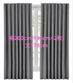 【美品】Hansleep 1級遮光カーテン