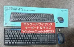 ロジクールワイヤレスキーボード＆マウス Wireless ComboMK275