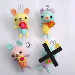 【バラOK】うさぎ あみぐるみ ストラップ  ①4個