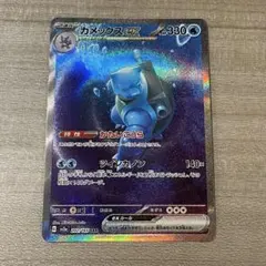 2026年最新】カメックスex sarの人気アイテム - メルカリ