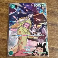ワンピースカードゲーム　お菊　OP01-035 SP Rのサムネイル