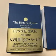 永遠の0 The Eternal ZERO 愛蔵版 非売品 百田塾 会員 限定品 Amazon | 永遠の0 The Eternal ZERO 愛蔵版 百田塾 会員 限定品