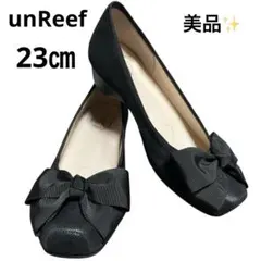 【美品】unReef アンリーフ リボン　カッターパンプス コンフォート　黒のサムネイル