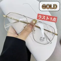 ゴールド　フレーム　メタル　ブルーライトカット　伊達メガネ　大きめ　スクエア
