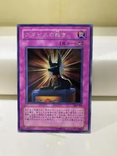 2026年最新】アヌビスの裁きの人気アイテム - メルカリ