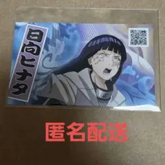 希少】NARUTO 忍術大全 白眼 日向ヒナタ NO.52 キラ - メルカリ