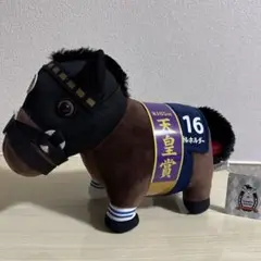 タイトルホルダー ファンファーレGIぬいぐるみ