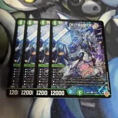 カブトナインティナインプラスナイン　「K」-9+9+9　4枚