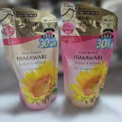 ディアボーテ HIMAWARI グロス＆リペア シャンプーコンディショナーのサムネイル