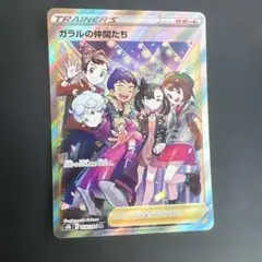 vmaxクライマックス