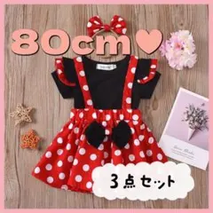 ミニーワンピース