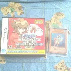 遊☆戯☆王 デュエルモンスターズ WORLD CHAMPIONSHIP 2008