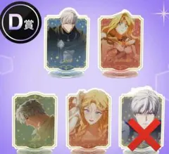韓国BL 幻惑の境界 カップルアクリルスタンド - メルカリ