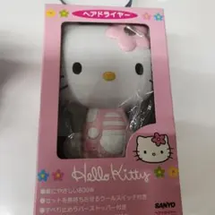 Hello Kitty ヘアドライヤー 1800W　未使用