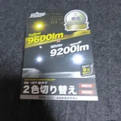 VELEDEN LEDヘッドライトバルブ 9600lm/9200lmのサムネイル