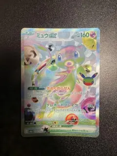 ミュウex FUR MEGA 拡張パック 30th CELEBRATION