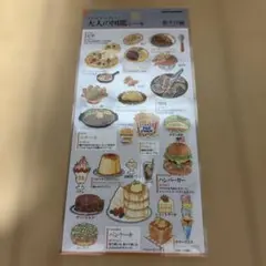 大人の図鑑シール 飯テロ編