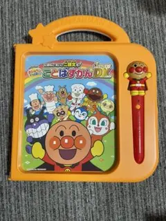 アンパンマン ことばずかん スーパーデラックス