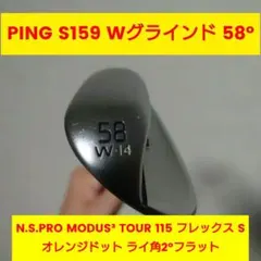 2026年最新】modus 115 pingの人気アイテム - メルカリ