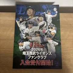 埼玉西武ライオンズ　ファンクラブ会報2025 vol3