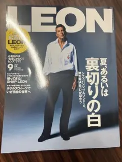 LEON 2023年9月号　自宅保管中古