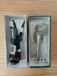 羽織紐セット 紺色とベージュ