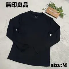 【無印良品】 長袖Tシャツ カットソー トップス (M) ブラック
