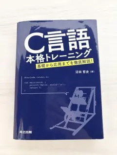 2026年最新】エキスパートCプログラミングの人気アイテム - メルカリ