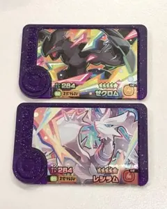 2025年最新】レシラム＆ゼクロムの人気アイテム - メルカリ