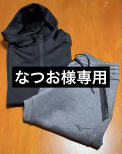 MIZUNO ミズノ ストレッチスウェット セットアップ 中古美品