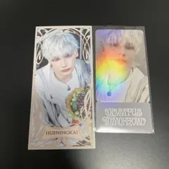 TXT ヒュニンカイ シーグリ ポップアップ 購入特典