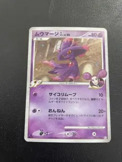 良品】渦巻きホロ ムウマージ GL[ジムリーダー] lv.X PROMO - メルカリ