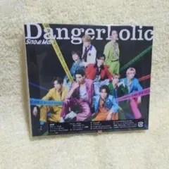 Dangerholic　SnowMan　通常盤初回スリーブ仕　新品·未開封