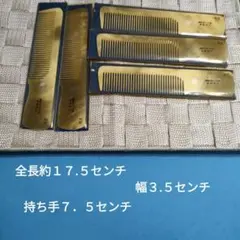 角正目櫛 NO.72 18目直刃手付 コーム 5本セット オリーブ油特殊