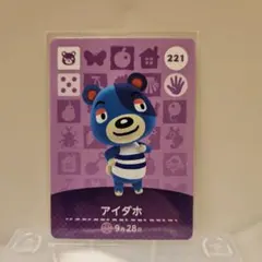 221 アイダホ